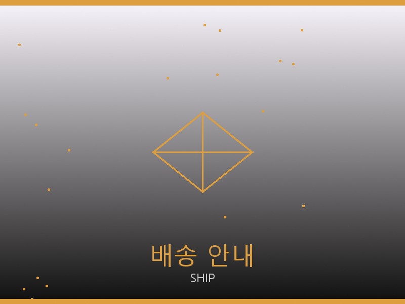 벨루티 S급 레플 사이트 배송 이용 안내