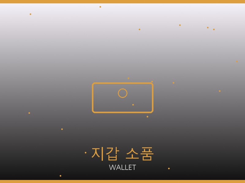 벨루티 S급 레플 사이트 지갑·소품 관리